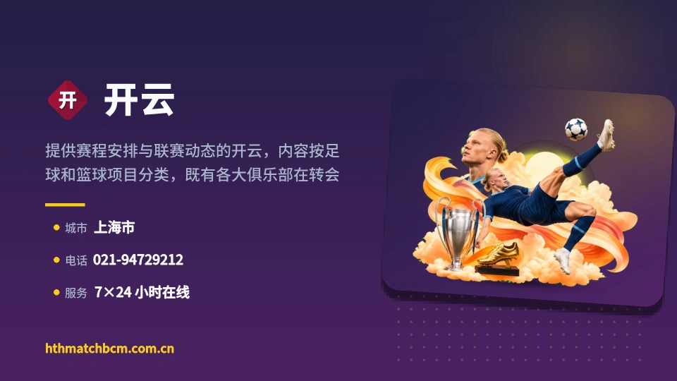 开云简介